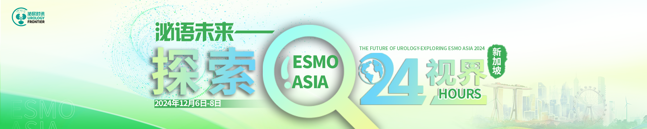 ESMO ASIA 2024