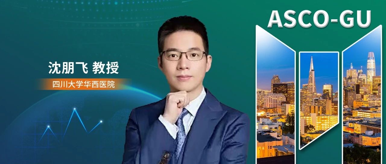 ASCO-GU 2024丨沈朋飞教授解读PROpel研究，分享基因检测指导前列腺癌精准治疗决策