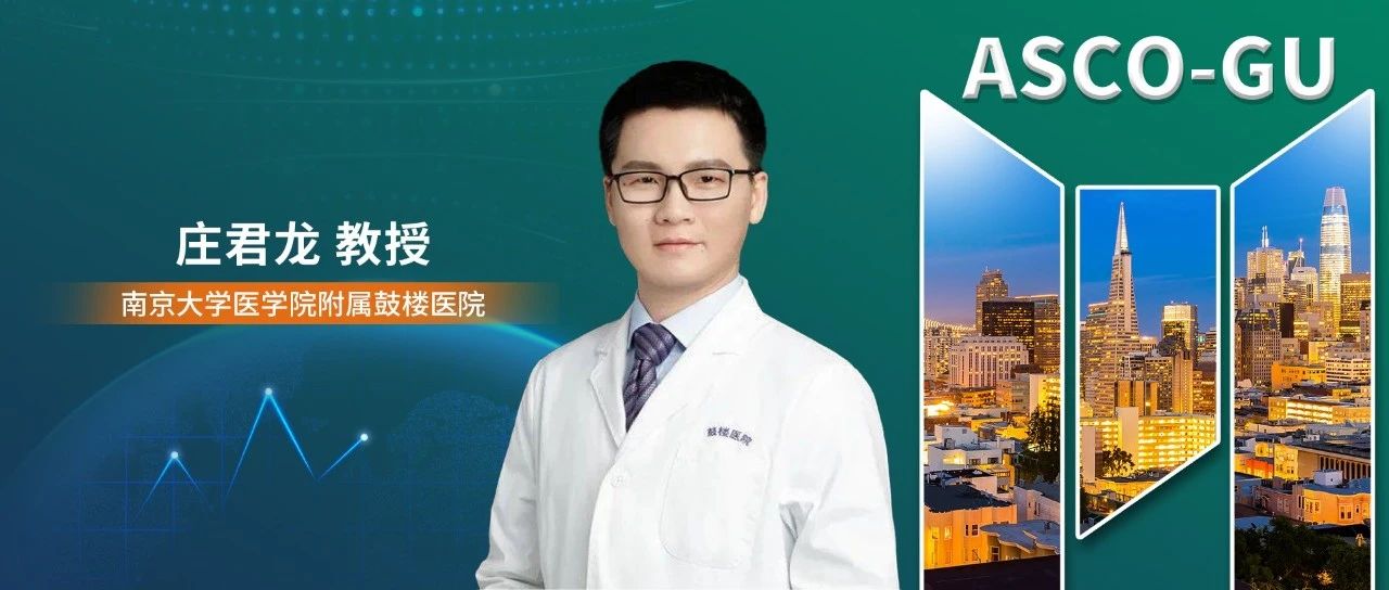 ASCO-GU 2024丨庄君龙教授解读BRCAAway研究及真实世界晚期前列腺癌基因检测现状