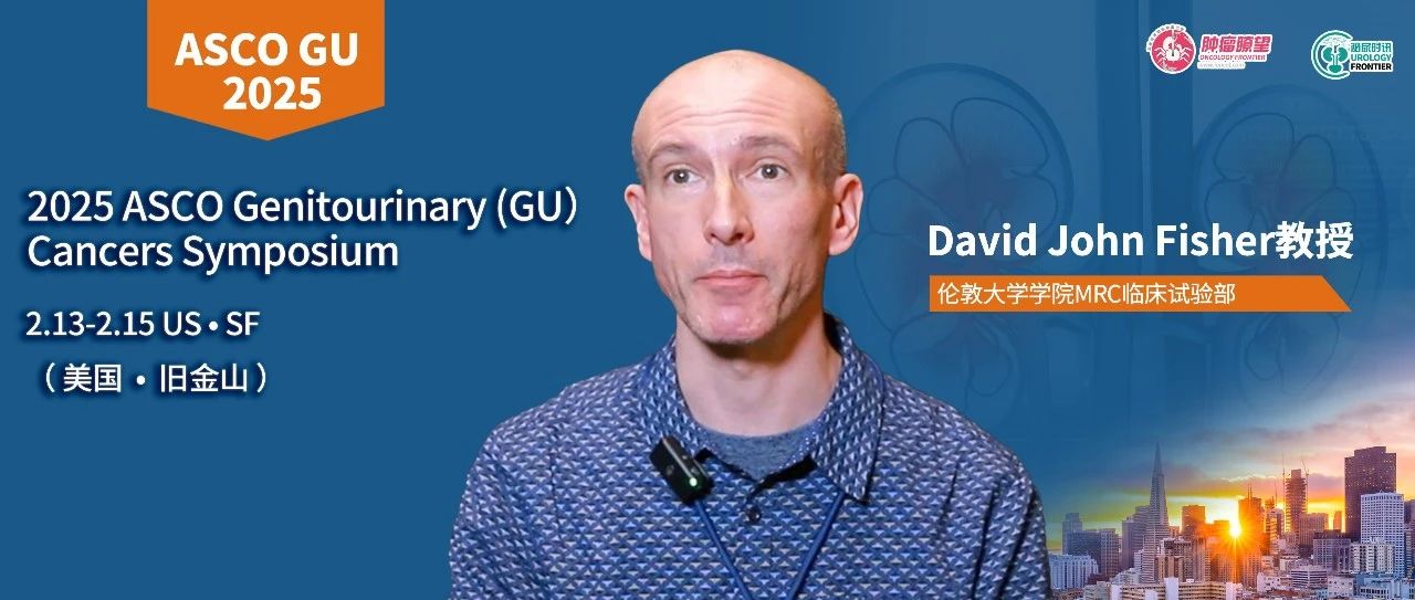 David John Fisher：哪些mHSPC患者从ARPI治疗获益更多？STOPCAP研究给出答案丨ASCO GU现场直击