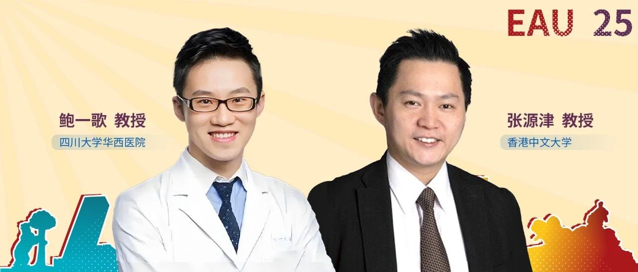 EAU高端对话丨Jeremy Teoh、鲍一歌教授分享研究成果和实践经验，欧洲学术舞台上刮起“中国风”