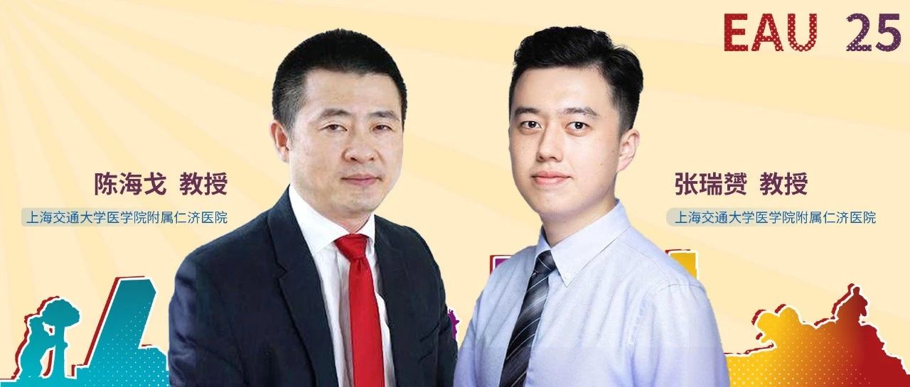 EAU华语录丨仁济团队9项研究入选，陈海戈/张瑞赟教授分享保膀胱无创检测及靶免联合治疗进展