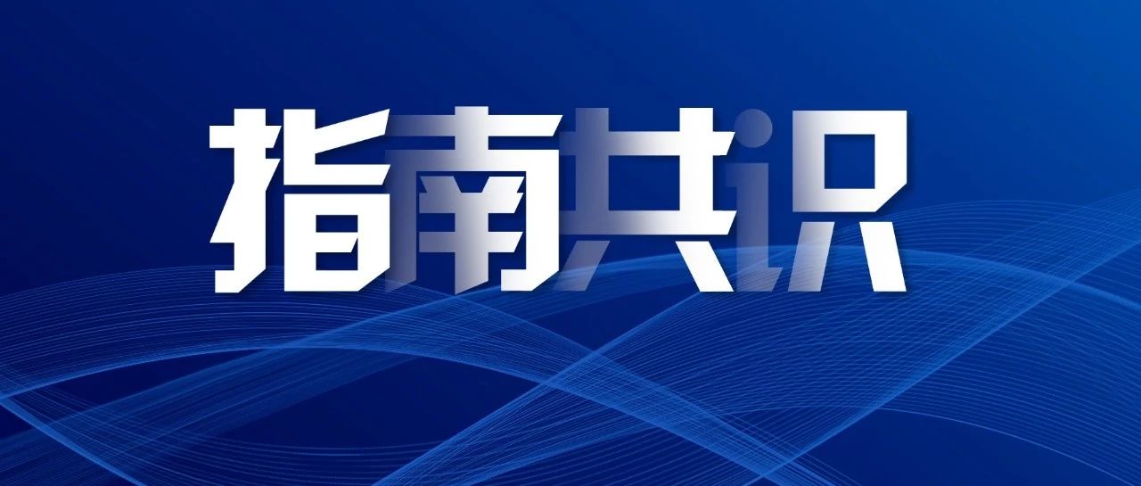 指南共识丨肾癌免疫治疗中国专家共识要点