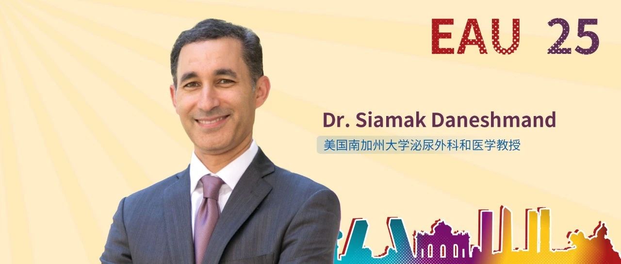 EAU国际视野丨Siamak Daneshmand教授分享溶瘤病毒治疗NMIBC患者的应用前景