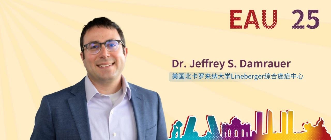 EAU 国际视野丨Jeffrey S. Damrauer教授分享膀胱癌分类及治疗观点